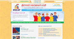 Desktop Screenshot of insar.org
